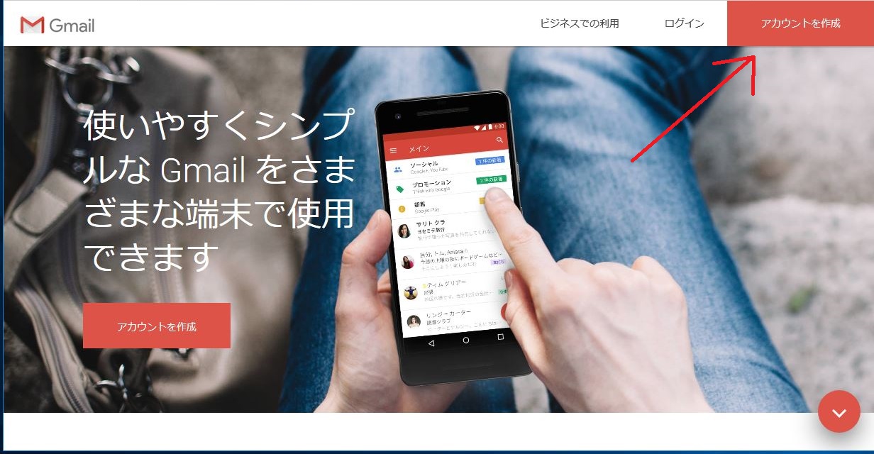 Googleメール Gmailの新規作成方法 パソコンヤシステム