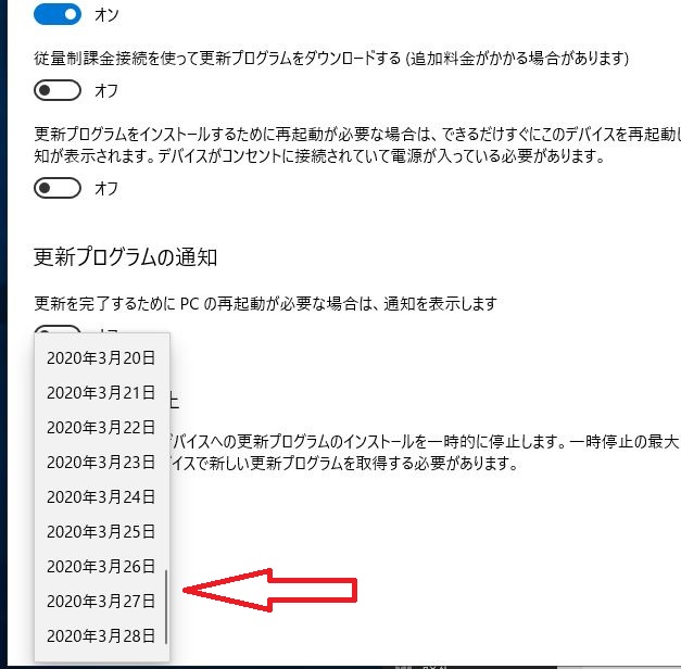 Windows10 バックグラウンドでかかる更新を 数日間 止める方法 パソコンヤシステム