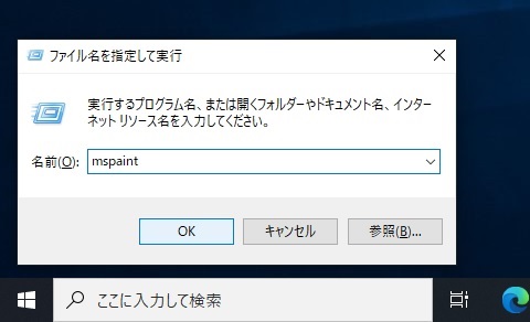 Windows ペイントを使って写真やイラストにモザイクをかける パソコンヤシステム